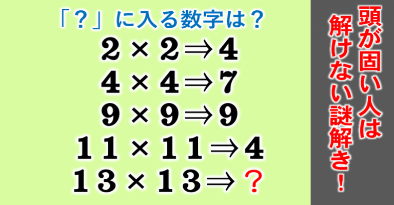 【ひっかけクイズ】意地悪だけどおもしろいクイズ、全11問！ - ネタファクト