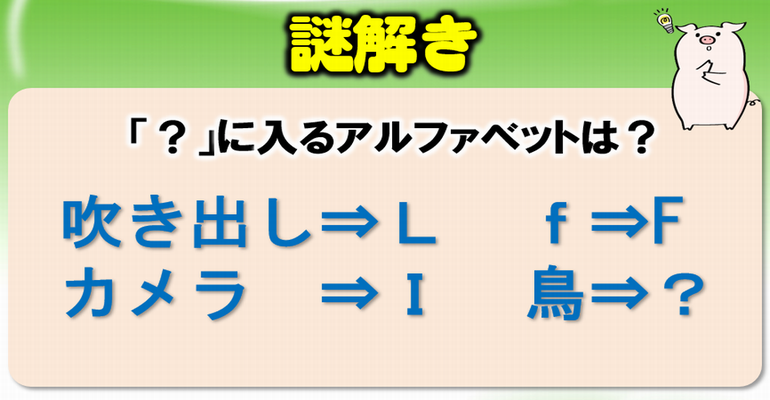 謎 解き 問題 ひらめき 超難問なぞなぞ10問 答え付き 正解率 未満のひっかけ問題