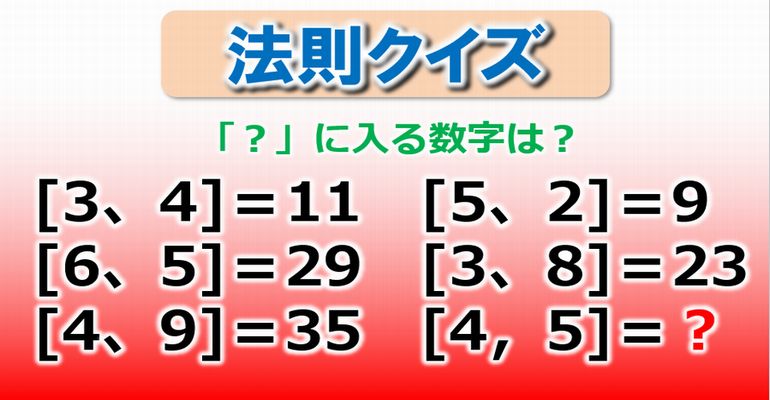 法則クイズ 解けたらスッキリ 法則を考えてください ネタファクト