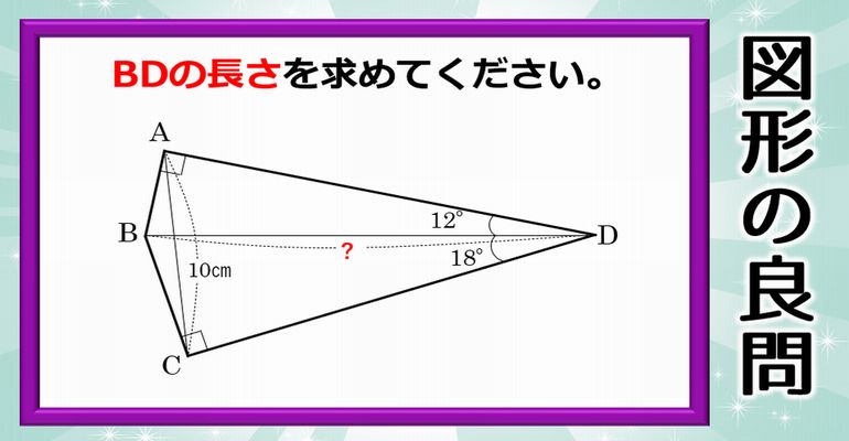 【数学図形】高校入試レベルの平面図形の面白い問題！