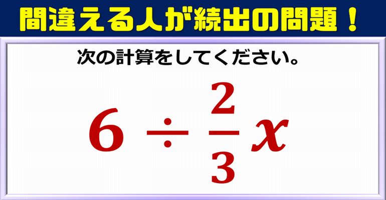 【数学クイズ】意外と間違える人が多い文字式の基礎問題！