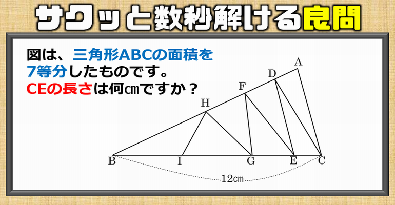 【中学入試】少しのひらめきでサクッと数秒で解ける良問