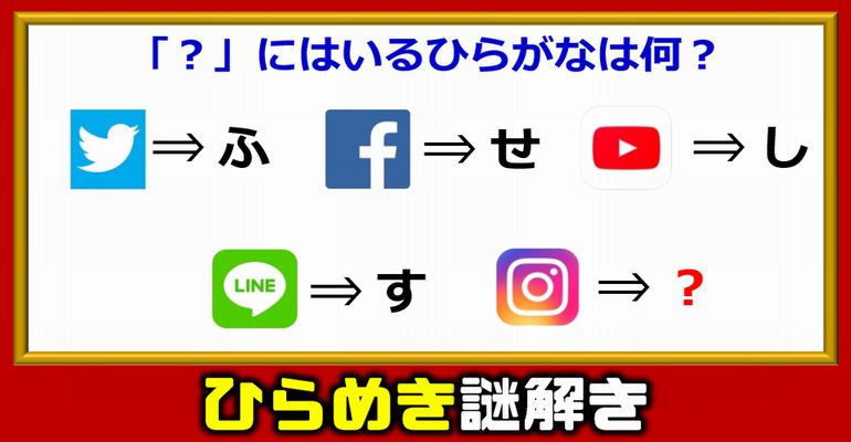 【ナゾ問題】固い頭を柔らかくする謎解き！5問