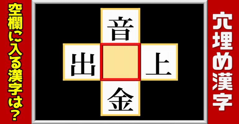 【穴埋め漢字】4つのニ字熟語を完成する脳のトレーニング！10問