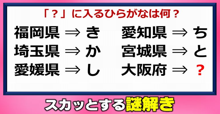 【謎解き】やや易しめのひらめき脳トレ