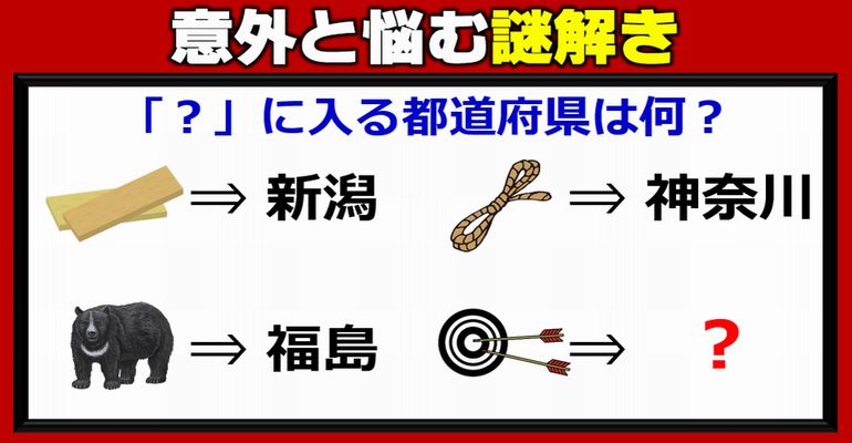 【謎解き】考える力を養う脳トレ！5問