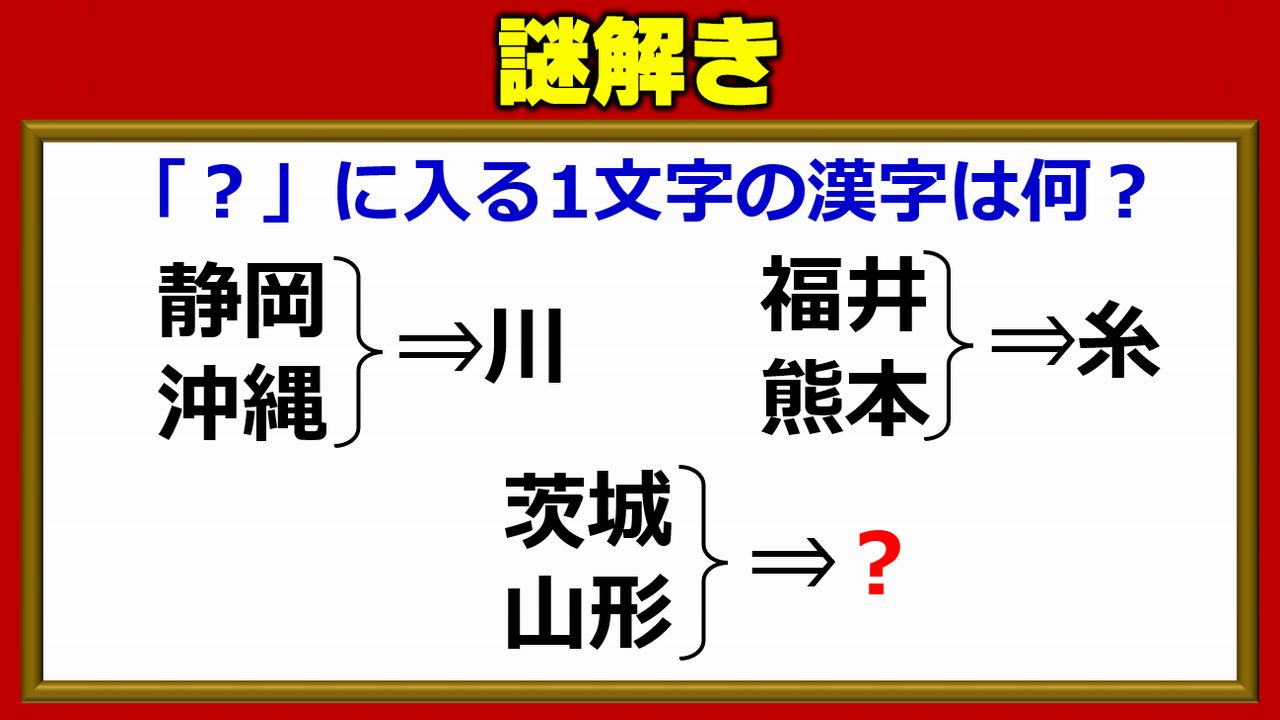 【謎解き】ひらめいたらスカッとする脳を鍛える問題！3問