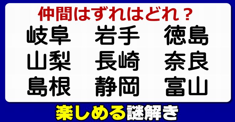 【謎解き】知識よりもひらめき力がいる脳トレ！5問