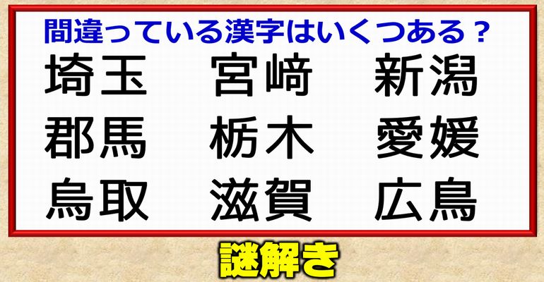 【謎解き】ちょっと難しめのひらめき問題！5問