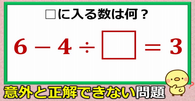 意外と正解できない穴埋め計算問題！