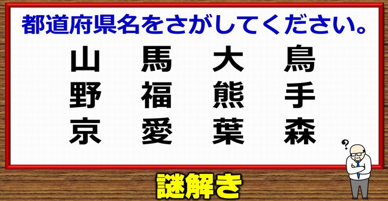 【謎解き】発想力が試されるひらめき脳トレ！5問