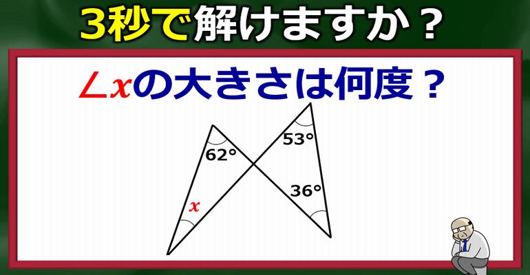 知っていればサクッと解ける学校では習わないテク！