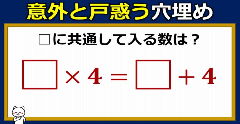 意外と戸惑う共通穴埋め！