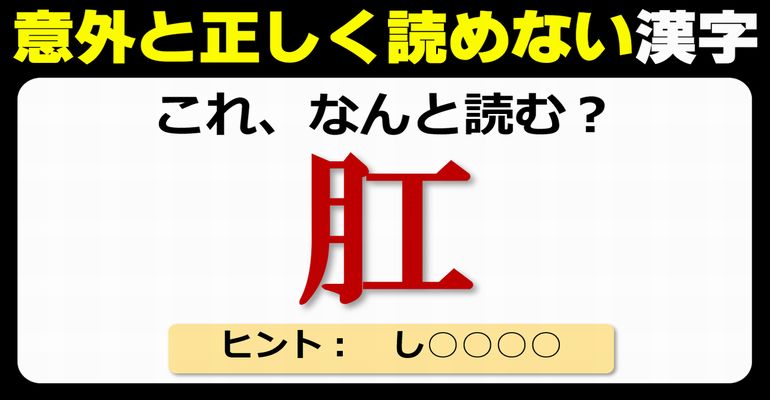 【難読漢字】正しく読むのが難しいよく聞く言葉の漢字！20問