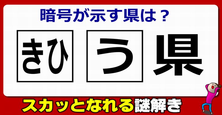 【謎解き】発想力を向上させるひらめき問題！5問