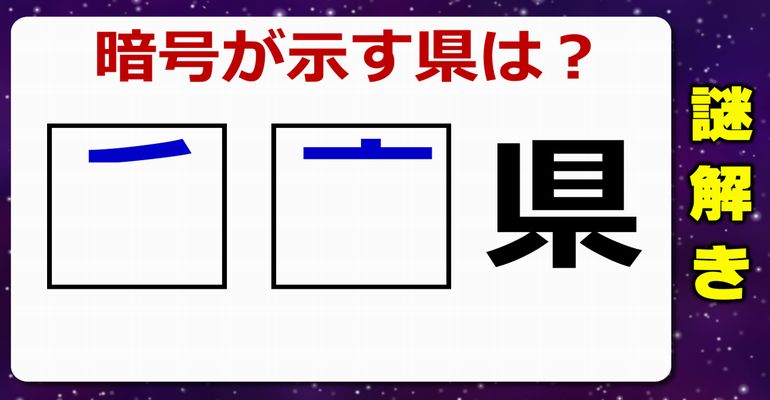 【謎解き】難しい知識はいらず、発想力を鍛える脳トレ！7問