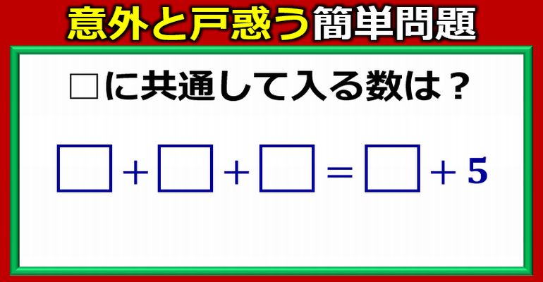 一瞬戸惑う穴埋め簡単問題！