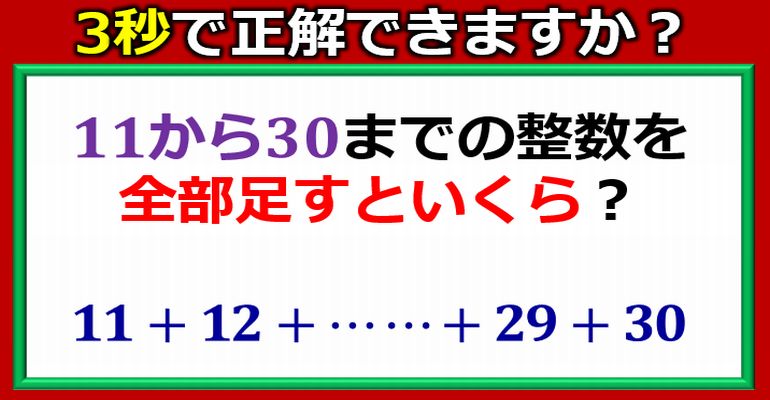 要領よく数秒で解きたい和の基本性質！