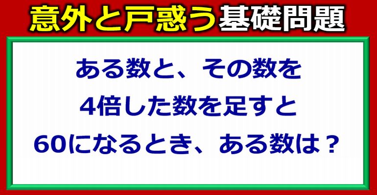 意外と戸惑う整数の基本問題！