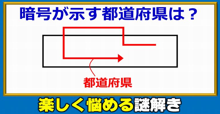 【謎解き】ひらめき力をアップさせる脳トレ！5問