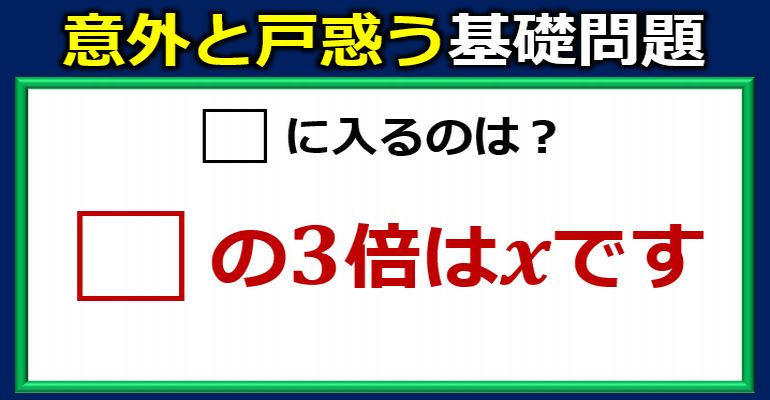 意外と戸惑う基本一行問題