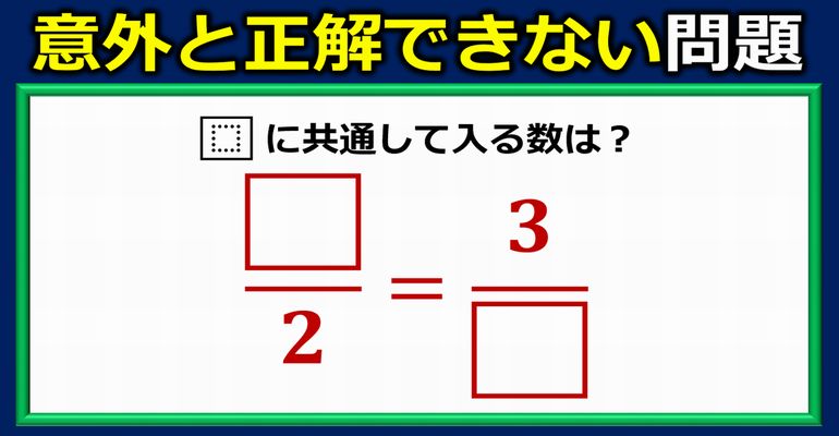 意外に正解できない共通穴埋め問題！