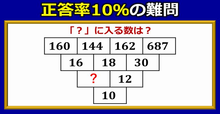 正答率10％の難問規則性パズル！