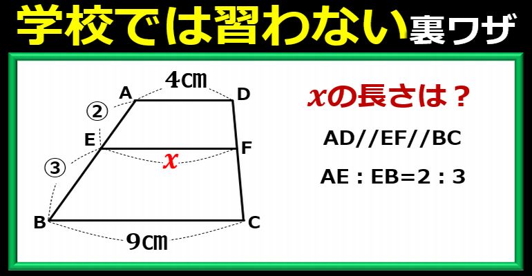 学校では習わない2秒で解ける平行線問題　#Shorts