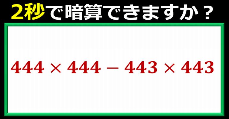 デキる人は瞬時に解く計算の速ワザ