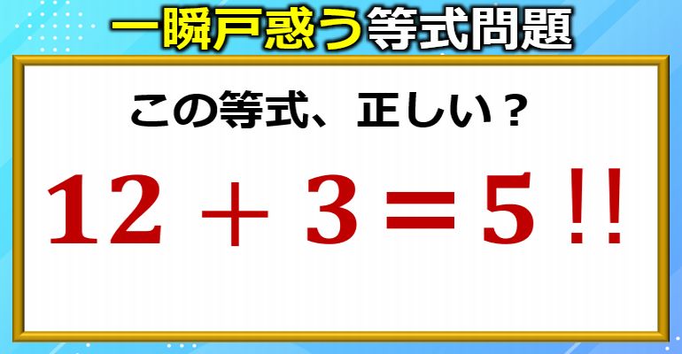 一瞬戸惑うあまり知られていない知識