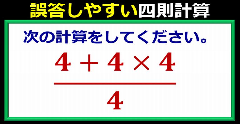 ざまざまな誤答が出やすい分数型計算式