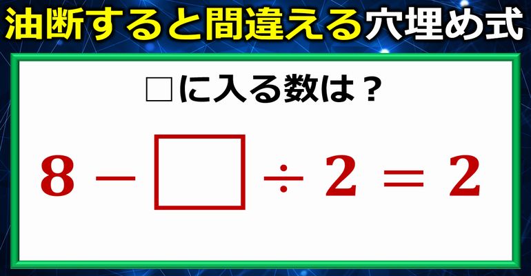 油断すると間違える穴埋め問題