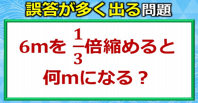 誤答が多出する国語力が問われる問題